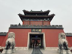 -开封府