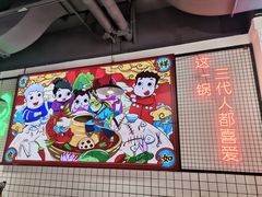 -蛙一刀·麻椒鱼火锅(金仙桥店)