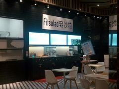 -轻沙拉Fit Salad(珠江新城店)