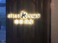 -ATLAS COFFEE(雅居乐中心店)