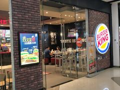 门面-汉堡王(四平万达店)