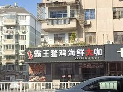 -花园菜市场