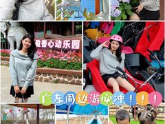 -盈香心动乐园