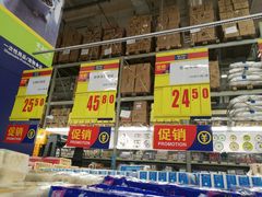 -麦德龙(湖里店)