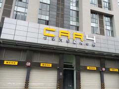 -CAR4卡孚 XPEL官方旗舰店(天目里店)