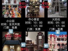 -汕头市小公园