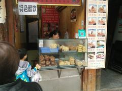 门面-刘氏方酥锅盔(古城总店)