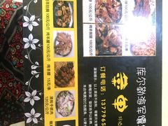 -海军馕坑肉店(库尔勒总店)