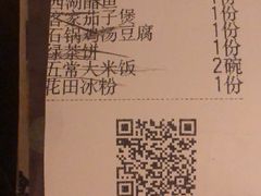 账单-绿茶餐厅(石家庄万象城店)