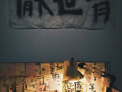 -驳二艺术特区