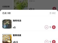 -嘉州海汇源老烧麦店