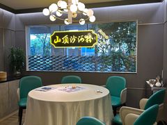 -山顶沙河粉-粤菜馆(凯旋店)