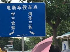 -北京师范大学(珠海校区)