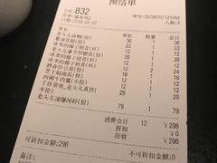 账单-老头儿油爆虾·知味杭州(爱琴海购物中心)