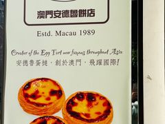 -安德鲁饼店(总店)