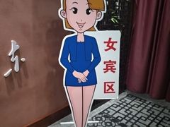 -金源温泉休闲会馆