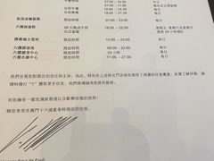 -澳门十六浦索菲特大酒店