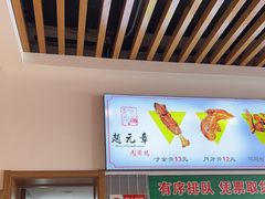 -赵元章肉骨烧(山塘街店)
