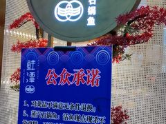 -鲜潭蒸汽石锅鱼(五道口购物中心店)