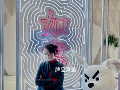 -杭州平安悦坊 PAFC LIVING