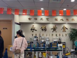 点击看大图 -永锦黄金加工·回收打金店(上海南翔店)