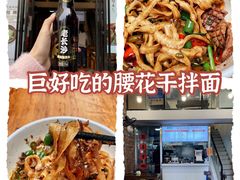 -老顺兴干拌面(雨花亭店)