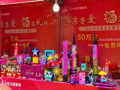 -沙县小吃文化城