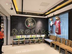 -贵厨酸汤牛肉(小十字店)