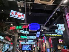-老五烧烤(盘金华府总店)