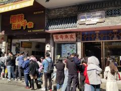 门面-细妹五香牛杂(步行街店)