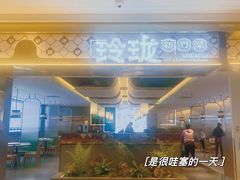 -玲珑·新粤菜(安华汇店)