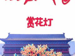 -西安城墙·碑林历史文化景区