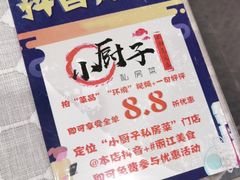 -小厨子私房菜·云南美食店