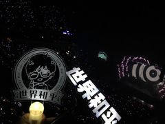 -宝能国际体育演艺中心