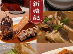 -荣轩(新荣记环球金融中心店)