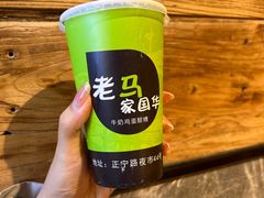 -清真老马家国华牛奶鸡蛋醪糟(正宁路店)