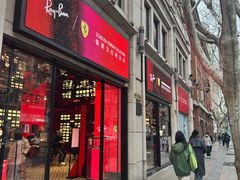-Ray·Ban雷朋(淮海中路店)