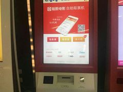 -寰耀影城(临安青山星汇天地店)