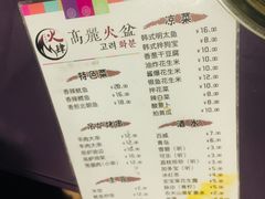 -火肆高麗火盆
