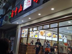 门面-方中山胡辣汤(成都首店)