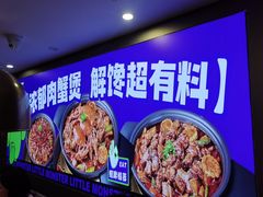 -徐记小怪兽肉蟹煲(中央大街店)