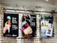 -Dal Cuore 达可芮冰淇淋(陕西北路店)