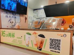 -CoCo都可(天虹广场)