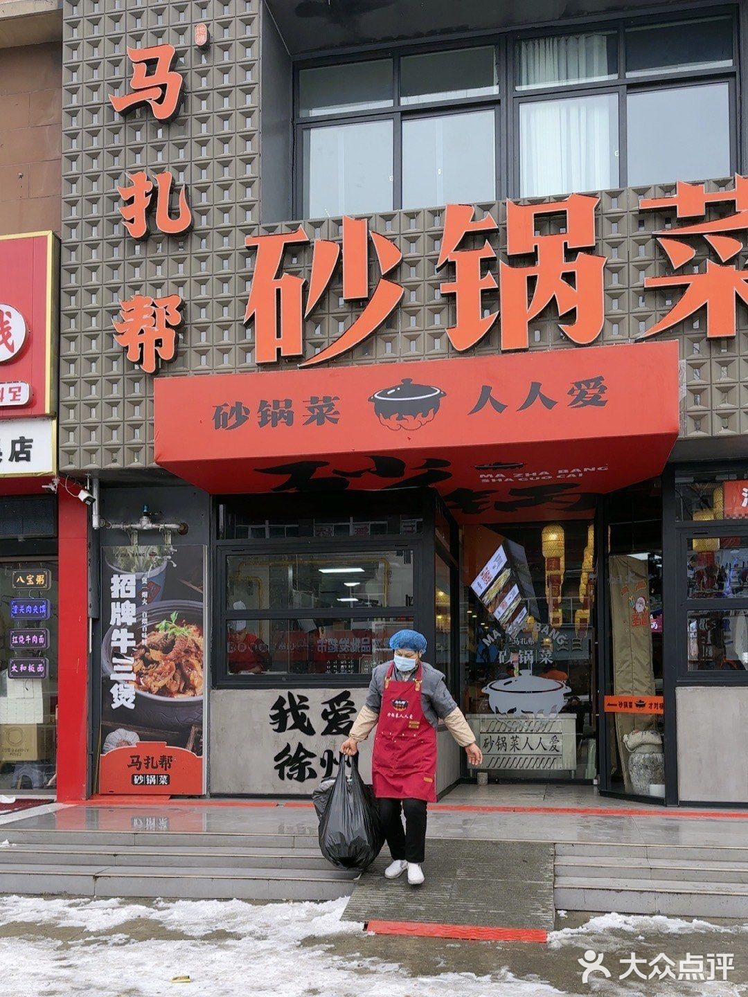 美食，好友，大雪天，过年的样子，宝藏小馆，人生的快乐源泉，开