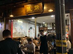 门面-盖帮鳝鱼串串(东郊记忆店)