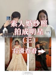 点击看大图 -至臻微拉婚纱摄影