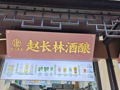 -葑门横街