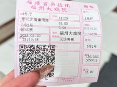 -福州大戏院