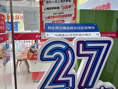 -昂立青少儿成长中心(长宁仙霞校区)