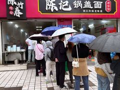 -陈记锅盖面(长江路店)